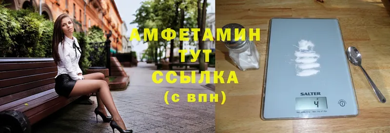 Amphetamine 98% Электрогорск