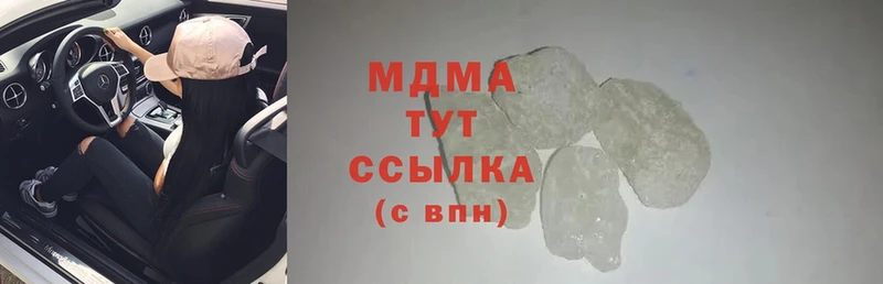 MDMA crystal  Электрогорск 